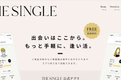 相席アプリTHE SINGLE