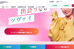 ツヴァイ